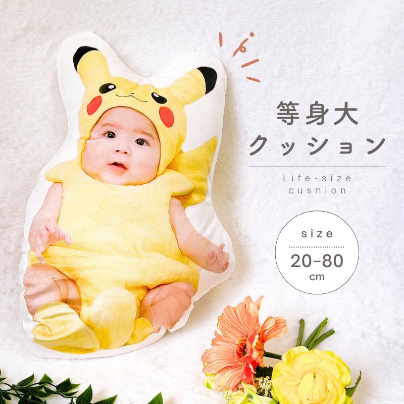 【ゆうちゃんけんちゃん】クッションパーツのみ 楽天市場】お好きな写真で作れる オリジナル クッション 20cm 30cm
