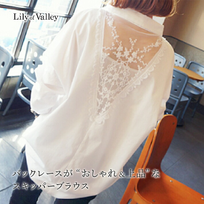 楽天市場】【全品P5倍】 花柄 レース Vネック スキッパー ブラウス