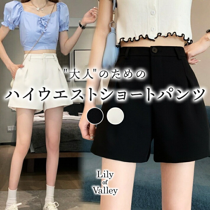楽天市場】【全品送料無料】 ハイウエスト タック ショートパンツ