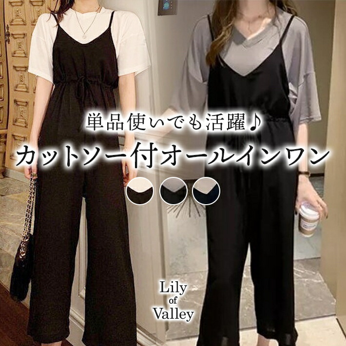 楽天市場】楽天1位・店内全品P10倍!! Tシャツ スカート 2点