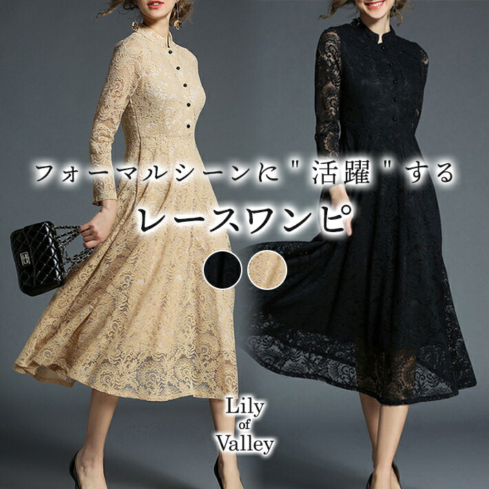 楽天市場】上品 レース 刺繍 ドレス ウエスト リボン 付き 膝下