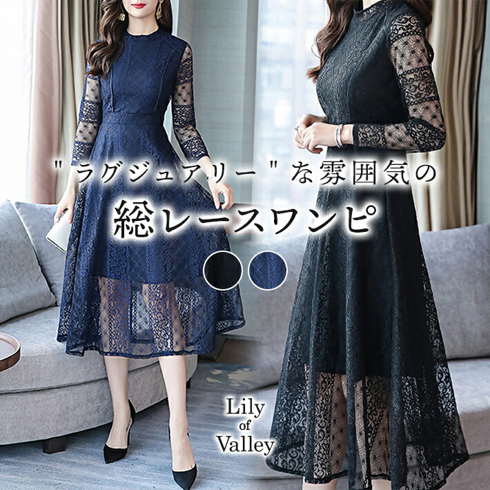 楽天市場】上品 レース 刺繍 ドレス ウエスト リボン 付き 膝下