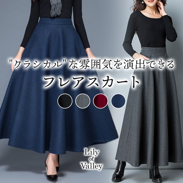 楽天市場】ロングスカート フレア ハイウエスト レディース A