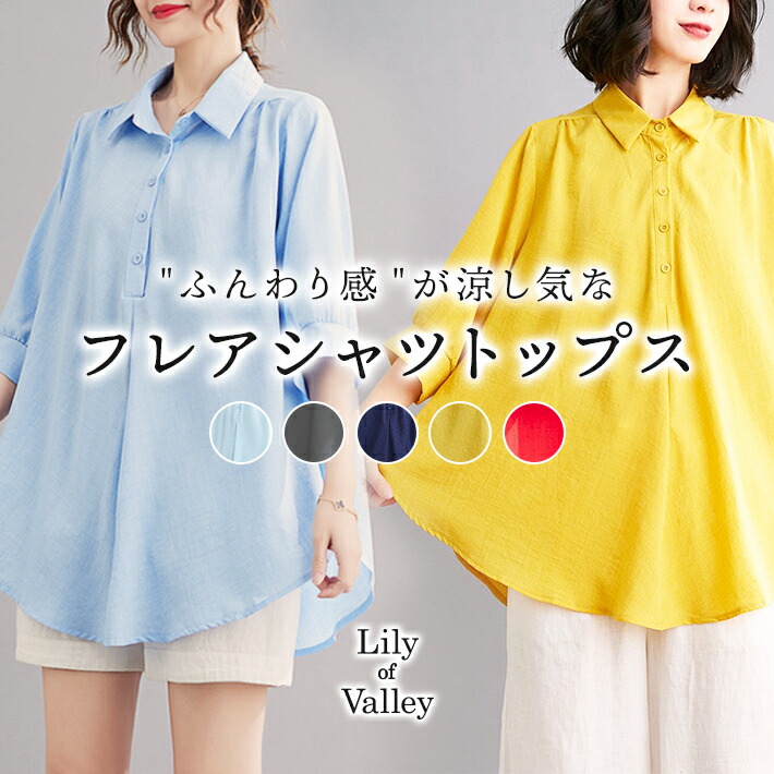 楽天市場】レディース トップス ブラウス パイピング タック