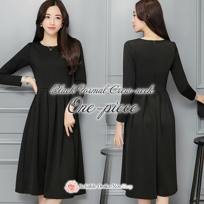 楽天市場 ワンピース きれいめ フォーマル 黒 クルーネック フレア Aライン ブラック ドレス ひざ丈 長袖 レディース 無地 膝丈 ミディ ミディアム ロング 大きいサイズ パーティードレス ブラックフォーマル 黒ワンピース 黒ドレス 上品 冠婚葬祭 結婚式 二次会 演奏会