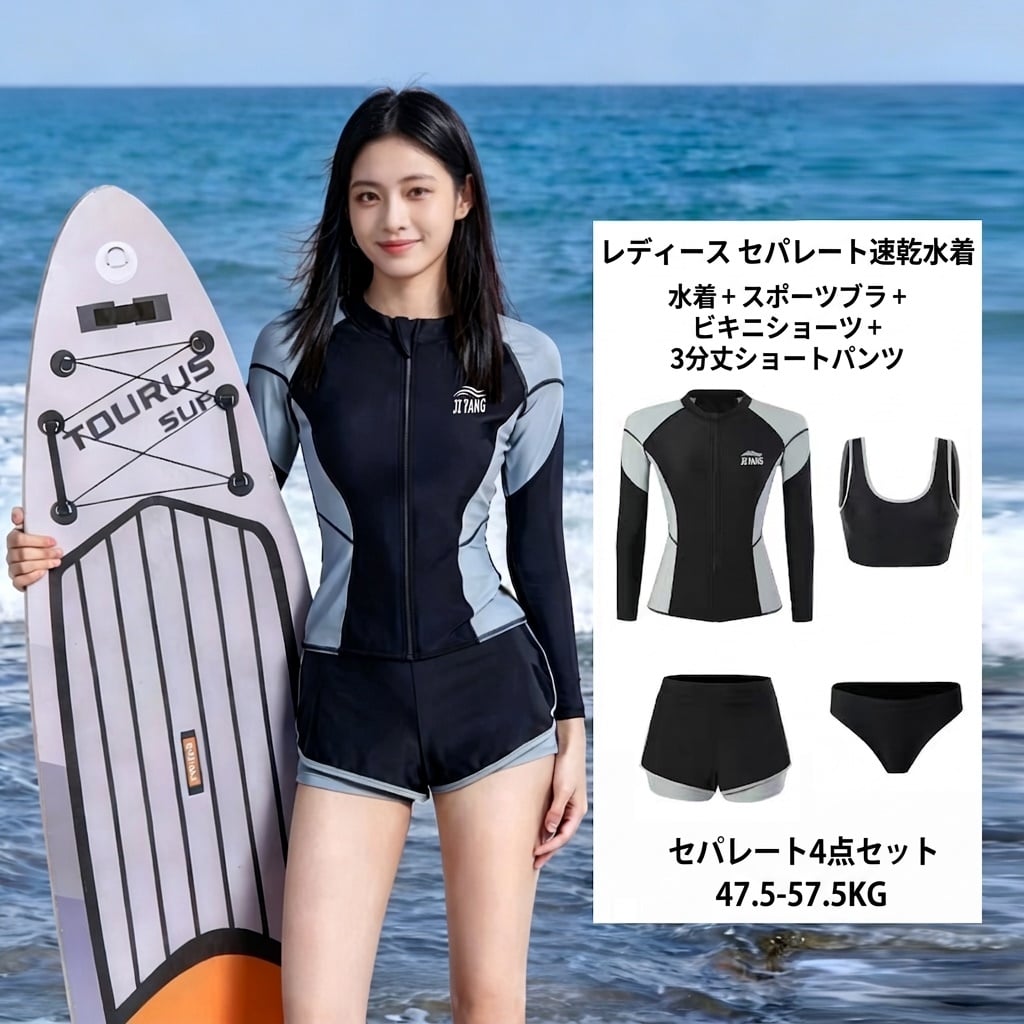 ラッシュガード レディース 水着 5点セット 女人花色 長袖 UVカット UPF50+ 前開き 体型カバー フィットネス水着 セパレート おしゃれ スイムウェア サーフィン ヨガ マリンスポーツ 紫外
