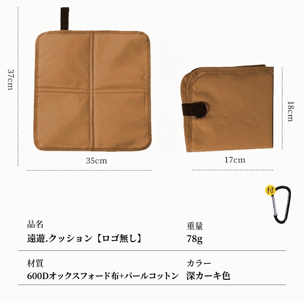 折りたたみ 座布団 アウトドア レジャーシート 携帯 クッション カラビナ付き 厚手 防水 コンパクト 登山 公園 キャンプ 運動会 スポーツ観戦 サウナマット 持ち運び便利 1人用