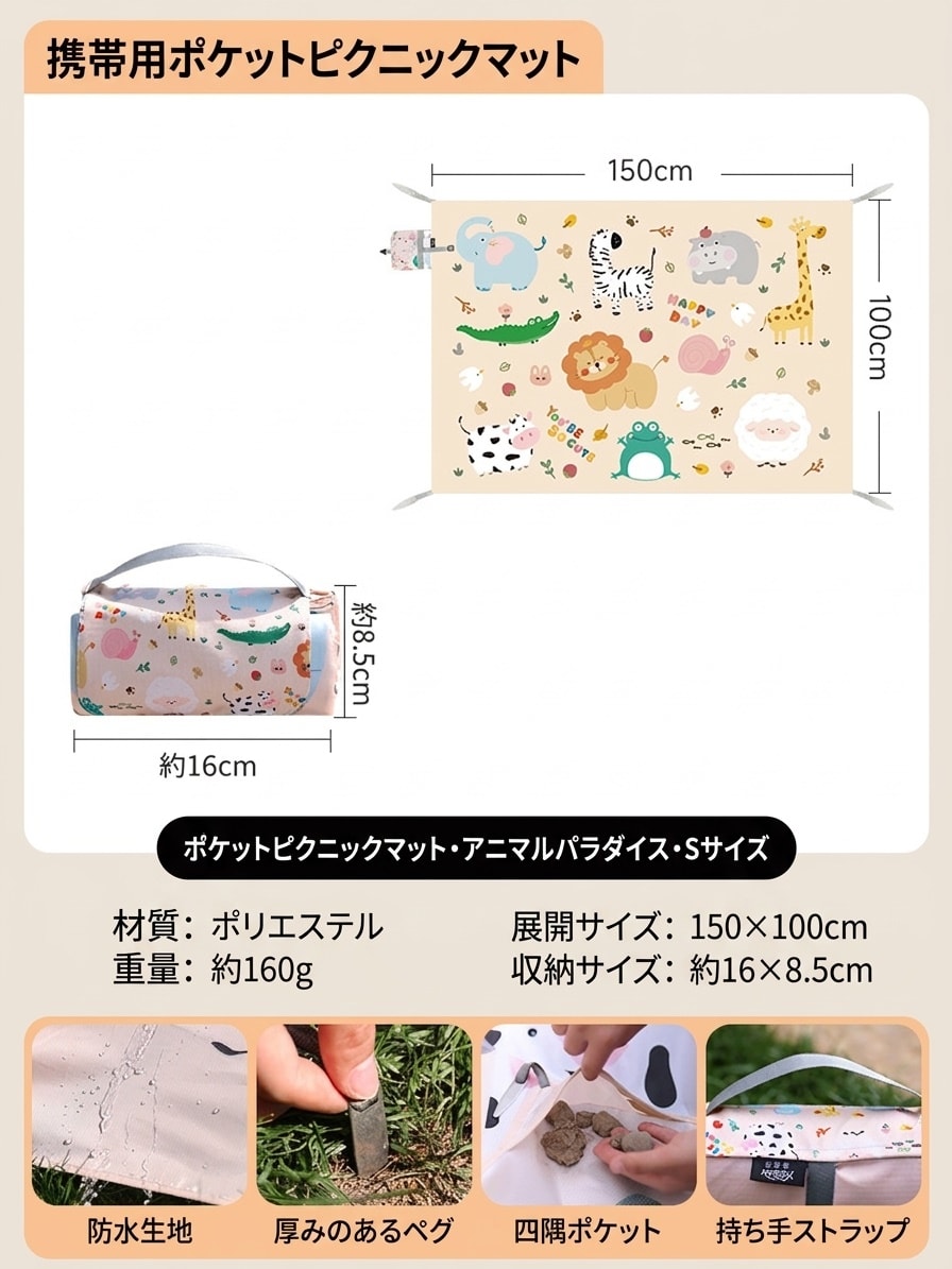 レジャーシート ピクニックマット 遠足 公園 運動会 撥水加工 携帯便利 軽量 コンパクト 折りたたみ 洗える 砂がつきにくい アニマル柄 四季適用 収納袋付き 150x100cm 大判 ビーチシート