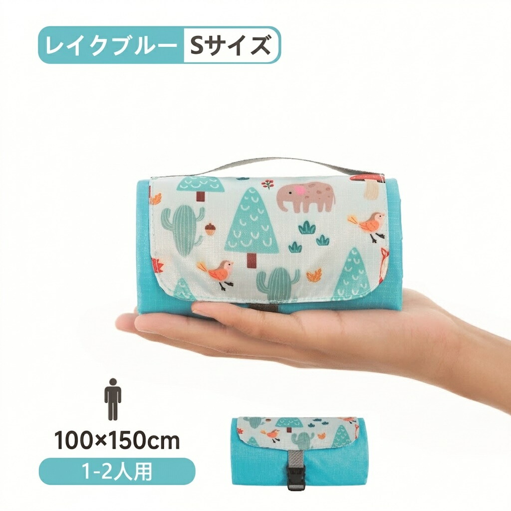 レジャーシート ピクニックマット 遠足 子供 折りたたみ コンパクト 軽量 防水 防塵 キャンプ アウトドア 登山 海水浴 運動会 花見 収納袋付き 持ち運び便利 150*100CM