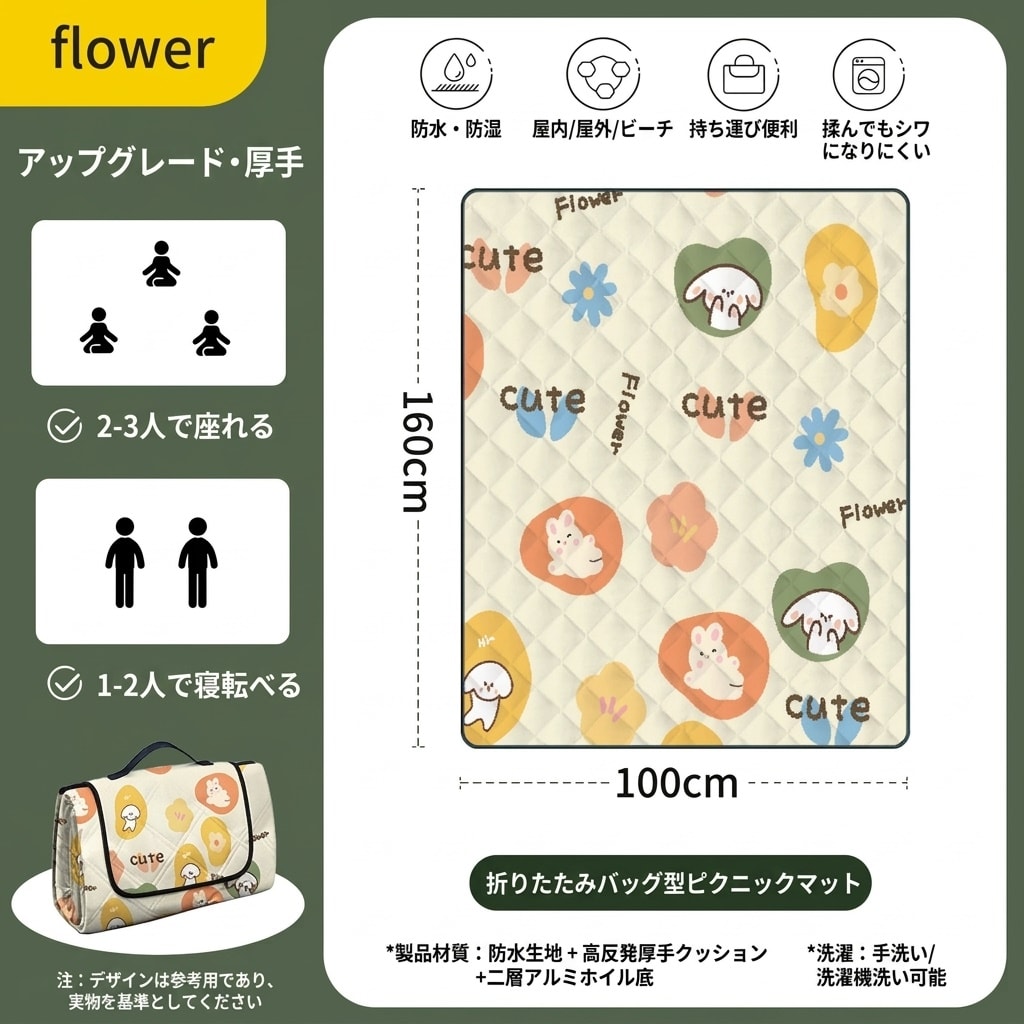 レジャーシート 200x200cm 厚手 撥水 折りたたみ ピクニックマット 5-8人用 クッションハンドル 加工 糸不使用 裏面防水 家族 運動会 キャンプ 花柄
