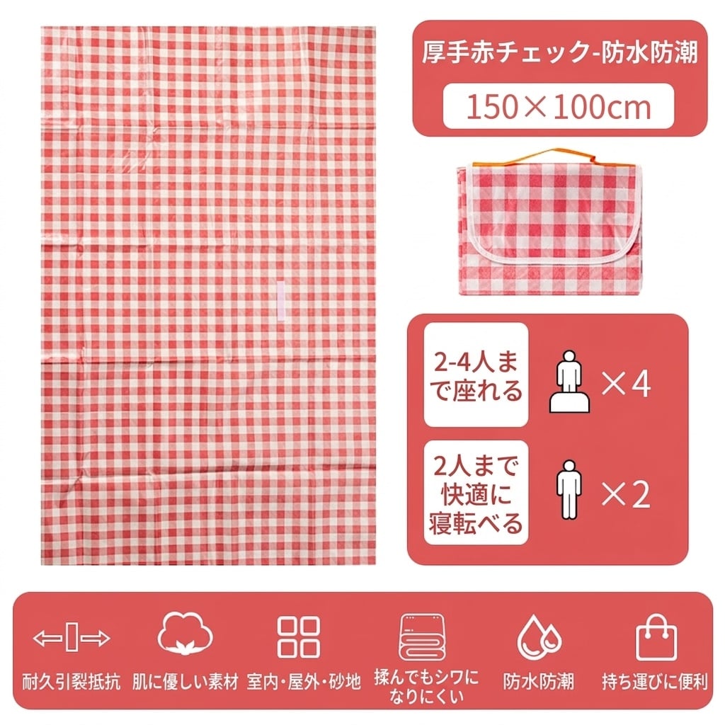 レジャーシート 厚手 1人 2人 ピクニックマット 防水 折り畳み コンパクト 持ち運び 遠足 洗える オックスフォード布 運動会 お花見 キャンプ 公園 芝生 ビーチ アウトドア 敷物 四季兼用 防