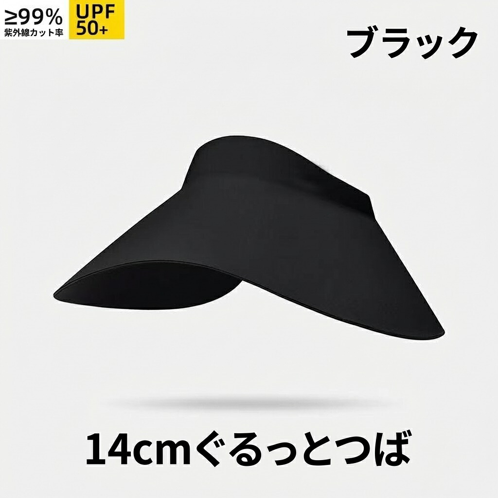 紫外線対策 帽子 レディース つば広 サンバイザー 小顔効果 ランプシェード型 日除け 無地 シームレス 軽量 通気性 蒸れない 折りたたみ ガーデニング 自転車 飛ばない 運動会 海 夏 旅行 散歩