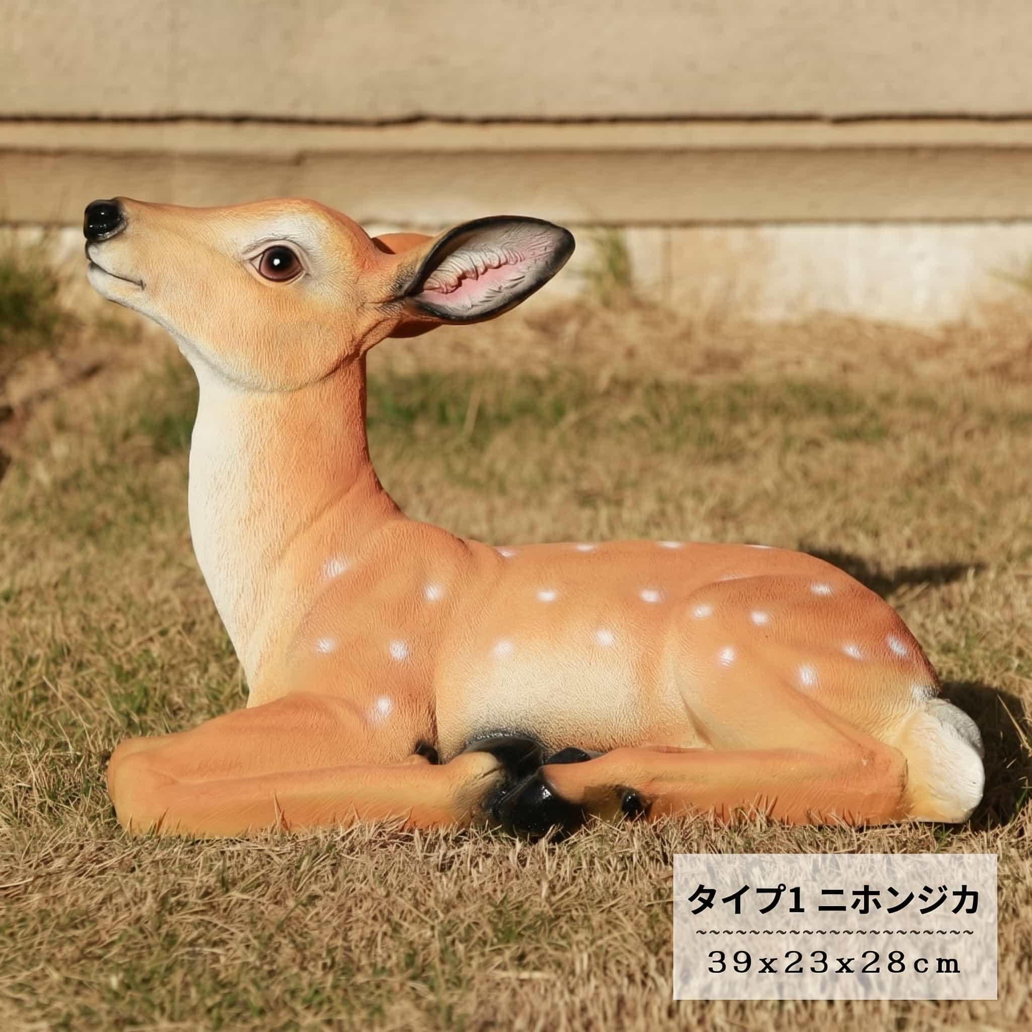 鹿 オブジェ ガーデンオーナメント 本当の 飾りつけ 脂製 室外 雨合羽 庭 芝地 毛の荒物 飾りつけ 部屋の入り口 北欧風 今めかしい 室内装飾 園芸設備 癒やし 雑貨 差し上げ物 刻みつける アニマルオブジェ 見晴らしかざり付ける 運動場造