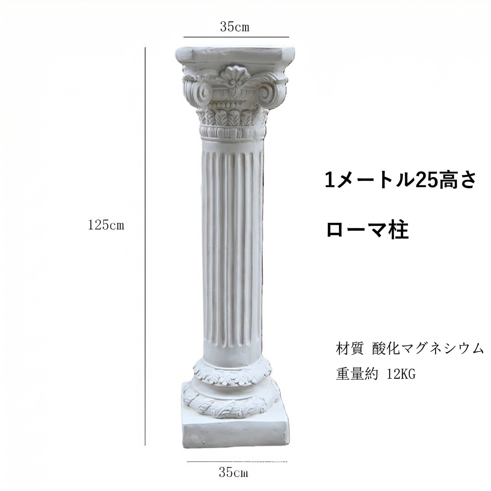 永遠の都柱 花台 ガーデニング 室外 室内 運動場 アンティーク 古代ギリシア 刻みつける オブジェ 庭からだ付き 室内装飾 御花申し合わせ 飾りつけ 125糎