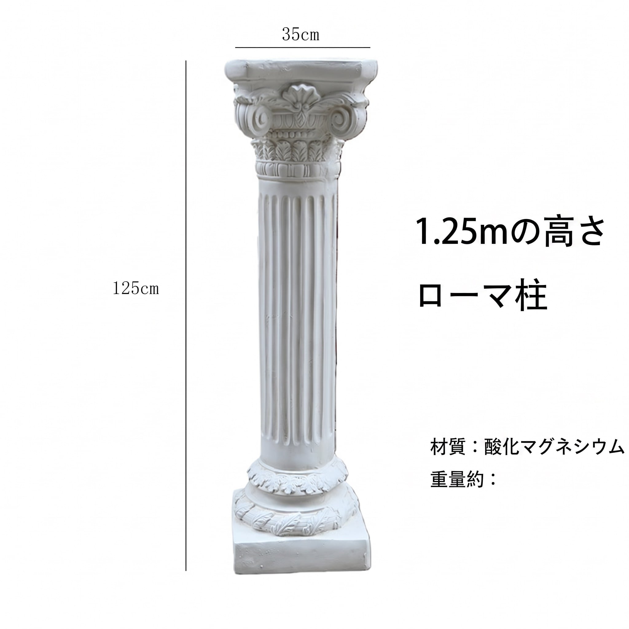 永遠の都柱 新聞のコラム 庭園 庭 部屋の入り口 ヨーロピアン アンティーク調 脂製 花台 土台 飾りつけ 刻みつける風 飾りつけ台 園芸 室外 屋内 華燭の典 映画化 小道具