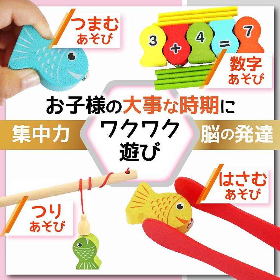 内祝い モンテッソーリ おもちゃ 釣りおもちゃ 磁石 魚釣り 知育玩具 木のおもちゃ 磁石付き 子供 知育おもちゃ カラフル プレゼント 男の子 女の子 数の概念習得 Whitesforracialequity Org