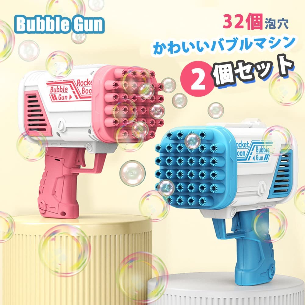 90％OFF】 バブルガンバズーカ しゃぼん玉