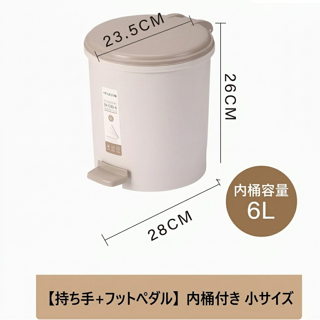 ゴミ箱 ペダル式 蓋付き 足踏み 静音 丸型 密閉 臭わない ダストボックス 24cm キッチン リビング おしゃれ 緩衝 インナーバケツ付 分離可能 洗面所 寝室 室内 コンパクト シンプル モダン