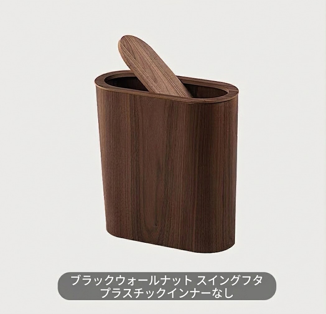 木製 ゴミ箱 リビング 雑貨 スリム 角型 フタ付き マグネット式 北欧風 コンパクト おしゃれ シンプル ごみ箱 インテリア 北欧 木製 ゴミ箱 リビング 寝室 オフィス ごみ入れ くず入れ ダスト｜ゴールドルーフショップ