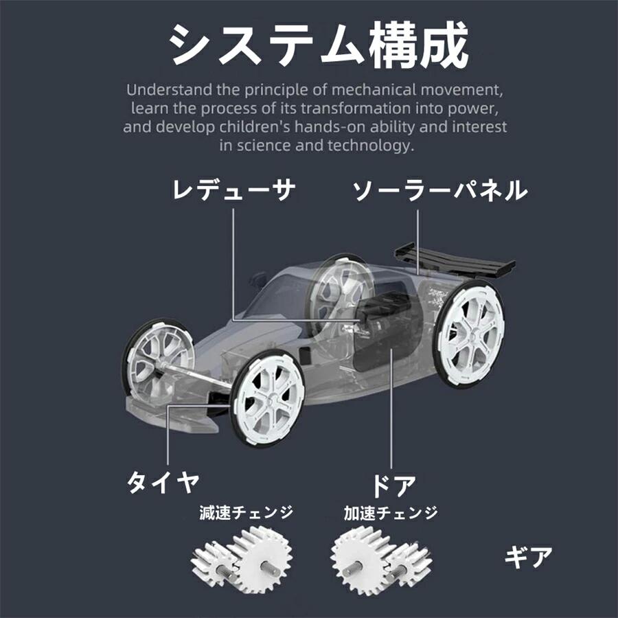 ソーラーカー カーモデル キット 電子工作 工作 小学生 車 おもちゃ 自由研究 実験キット 工作セット理科