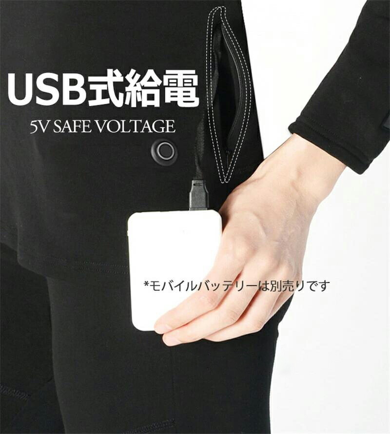 市場 電熱インナー ヒートインナー USB ヒーター付き防寒着 暖房インナー 上下セット メンズ バッテリー無し 20箇所発熱