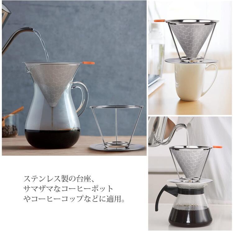 市場 コーヒードリッパー 蜂窩状 ステンレス ペーパーフィルター不要 2層メッシュ おうちカフェ ステンレスフィルター 清潔 1〜4杯用 コーヒー用品