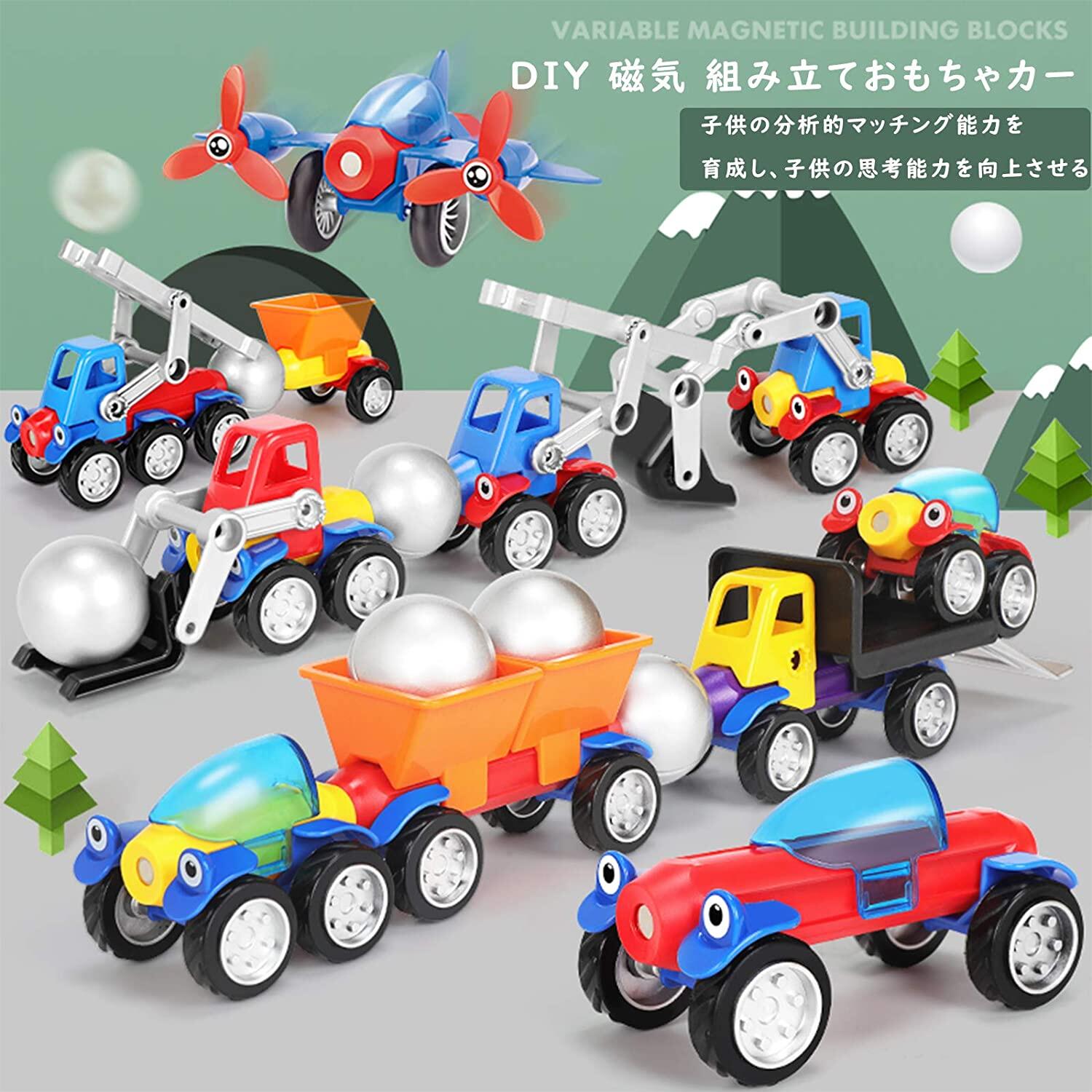 おもちゃ 知育玩具 おもちゃカー Diy 収納ケース付き 飛行機セット 女の子 ビルディングブロック 組み立て 車 男の子 磁気 Diyカー 子供 人気