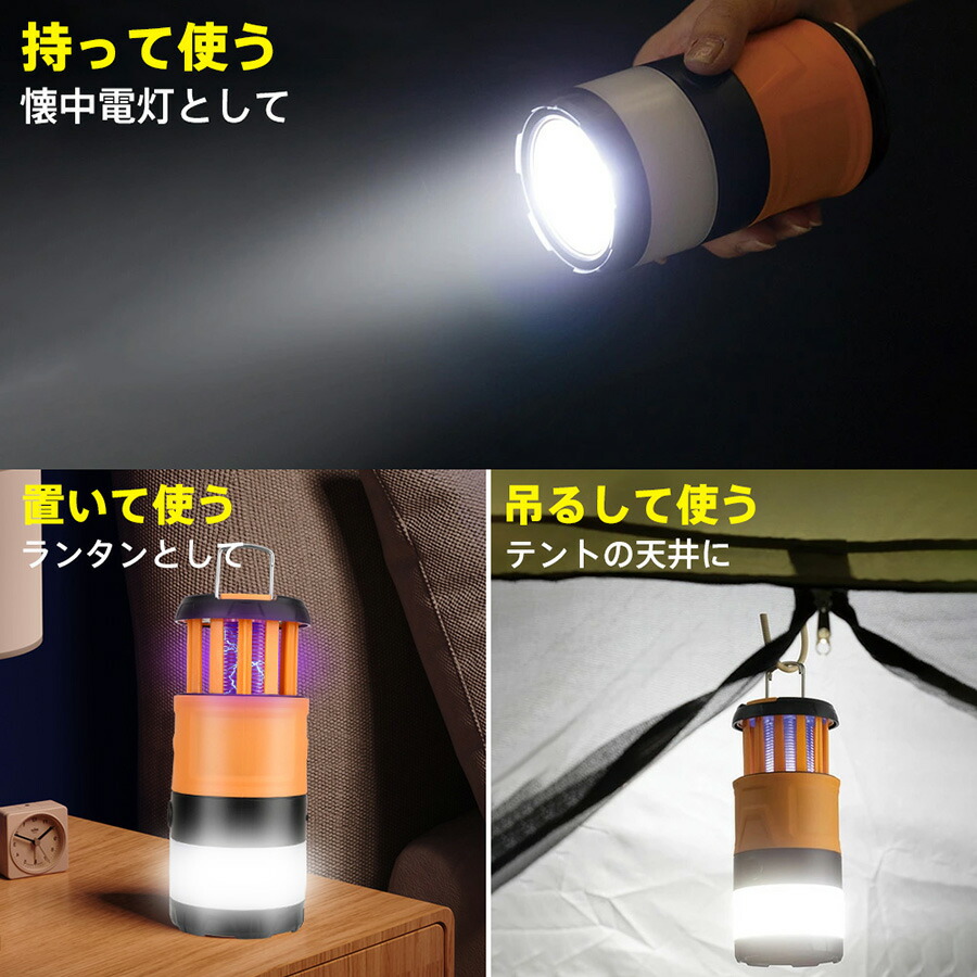 ラッピング無料】 AUGYMER LED キャンプランタンLEDランタン ランプ 蚊取り器 両用 電撃殺虫器 捕虫器 殺虫灯 コンパクト誘虫灯  殺虫ライト 臭さなし 薬剤不要 USB充電式 災害予備 UVライト SOS 懐中電灯 吊り 置く 5段階調光 室内外対応 軽量 防水 長時間利用可能  ...