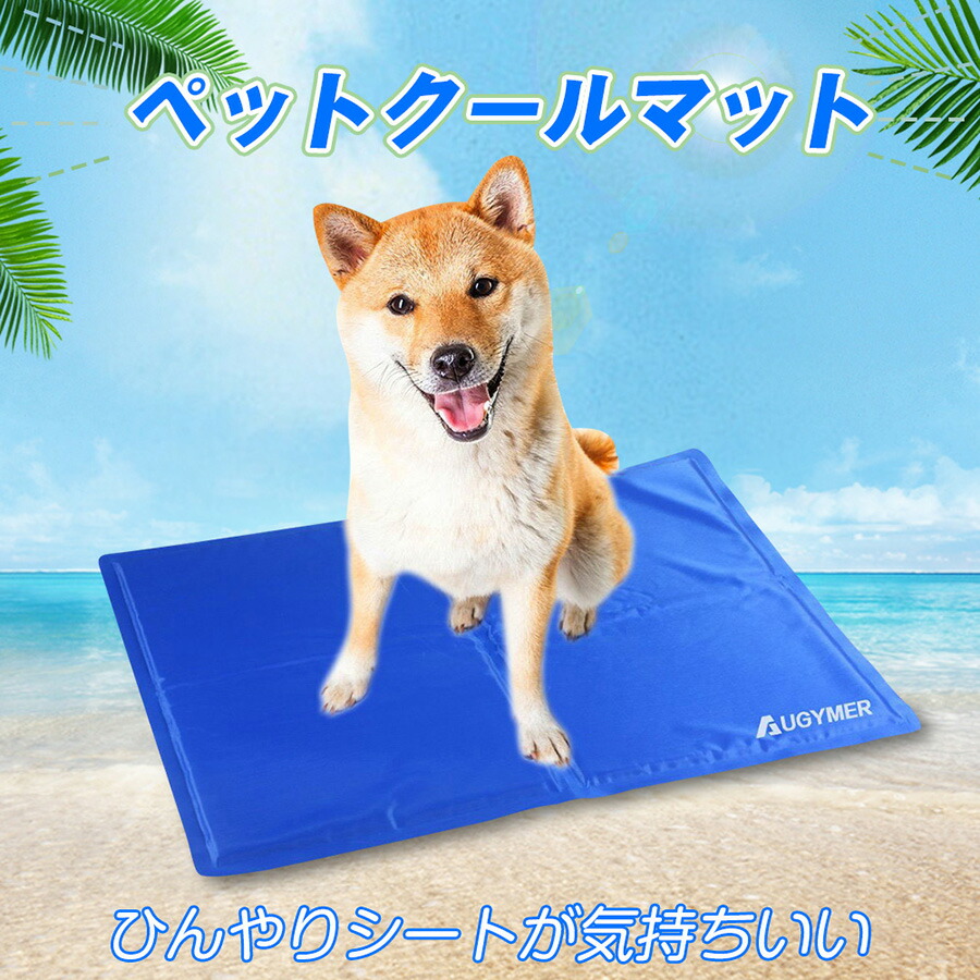 全品送料0円 Augymer ペット クールマット ひんやりシート 50 40cm ひんやり 犬 猫 涼感冷 感マット ひえひえ冷やし マット シート ワンチャン 猫ちゃん 夏 熱中症 暑さ対策 冷えマット Pila Bankizywnosci Pl