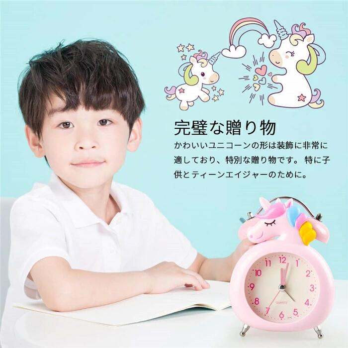 市場 めざまし時計 少女 目覚まし時計 クロック かわいい ユニコーン プレゼント 大音量 ナイトライト