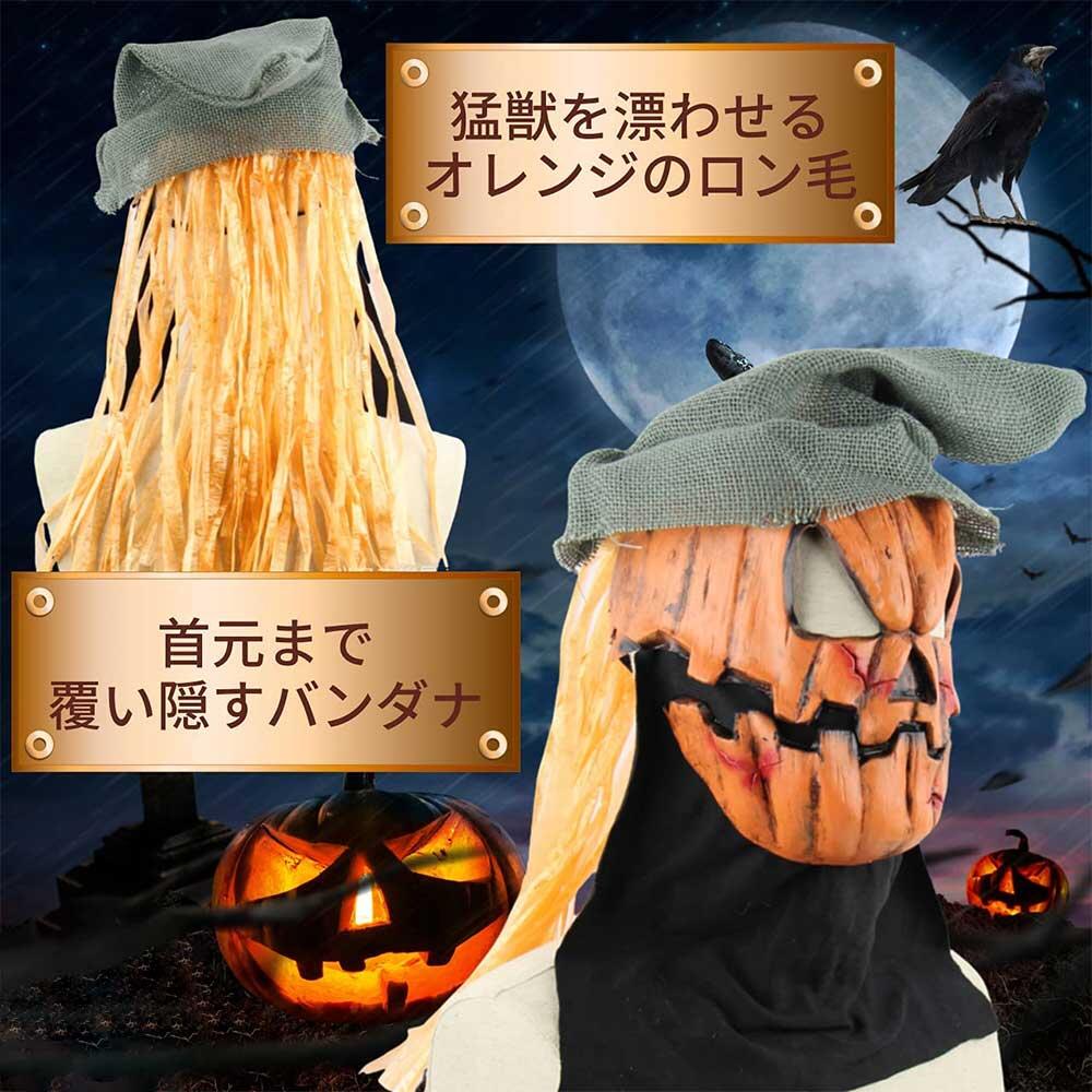 市場 ハロウィン カボチャマスク ジャックオーランタン