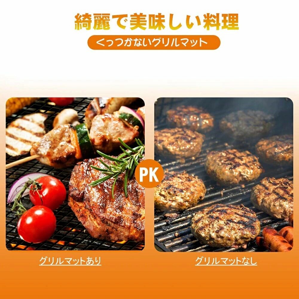 624円 【SALE／85%OFF】 バーベキュー 網 グリルマット くっつかない 繰り返す利用 BBQマット 焼き肉シート 超耐熱260℃ 耐高温  焦げ付き防止 bbq網 BBQシート 鉄板用 オーブン 電子レンジ焙煎メッシュマット クッキングシート 40 33cm 4枚セット