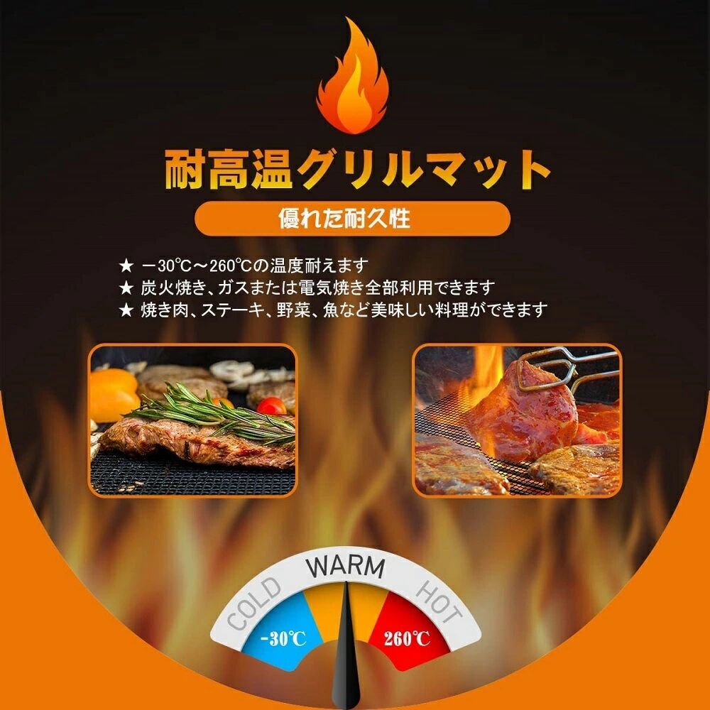 624円 【SALE／85%OFF】 バーベキュー 網 グリルマット くっつかない 繰り返す利用 BBQマット 焼き肉シート 超耐熱260℃ 耐高温  焦げ付き防止 bbq網 BBQシート 鉄板用 オーブン 電子レンジ焙煎メッシュマット クッキングシート 40 33cm 4枚セット