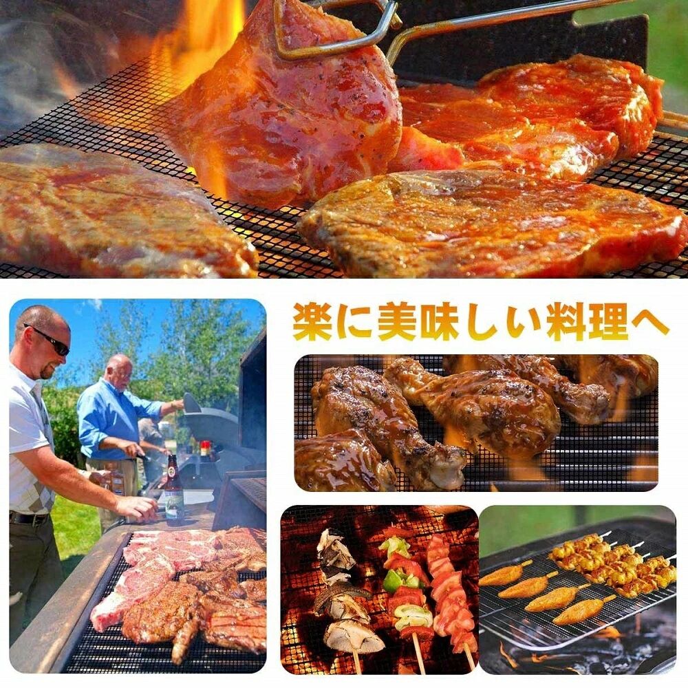 624円 【SALE／85%OFF】 バーベキュー 網 グリルマット くっつかない 繰り返す利用 BBQマット 焼き肉シート 超耐熱260℃ 耐高温  焦げ付き防止 bbq網 BBQシート 鉄板用 オーブン 電子レンジ焙煎メッシュマット クッキングシート 40 33cm 4枚セット