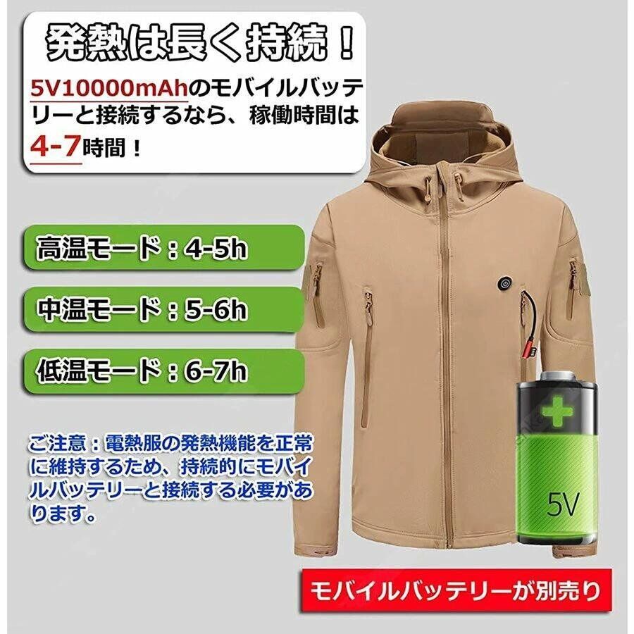 独特な 電熱ジャケット 電熱ウェア 7箇所発熱 暖房服 防寒 メンズ レディース ヒーター付き防寒着 マウンテンパーカー ブルゾン 裏起毛  USB充電式 登山 防水 cue-to-start.com