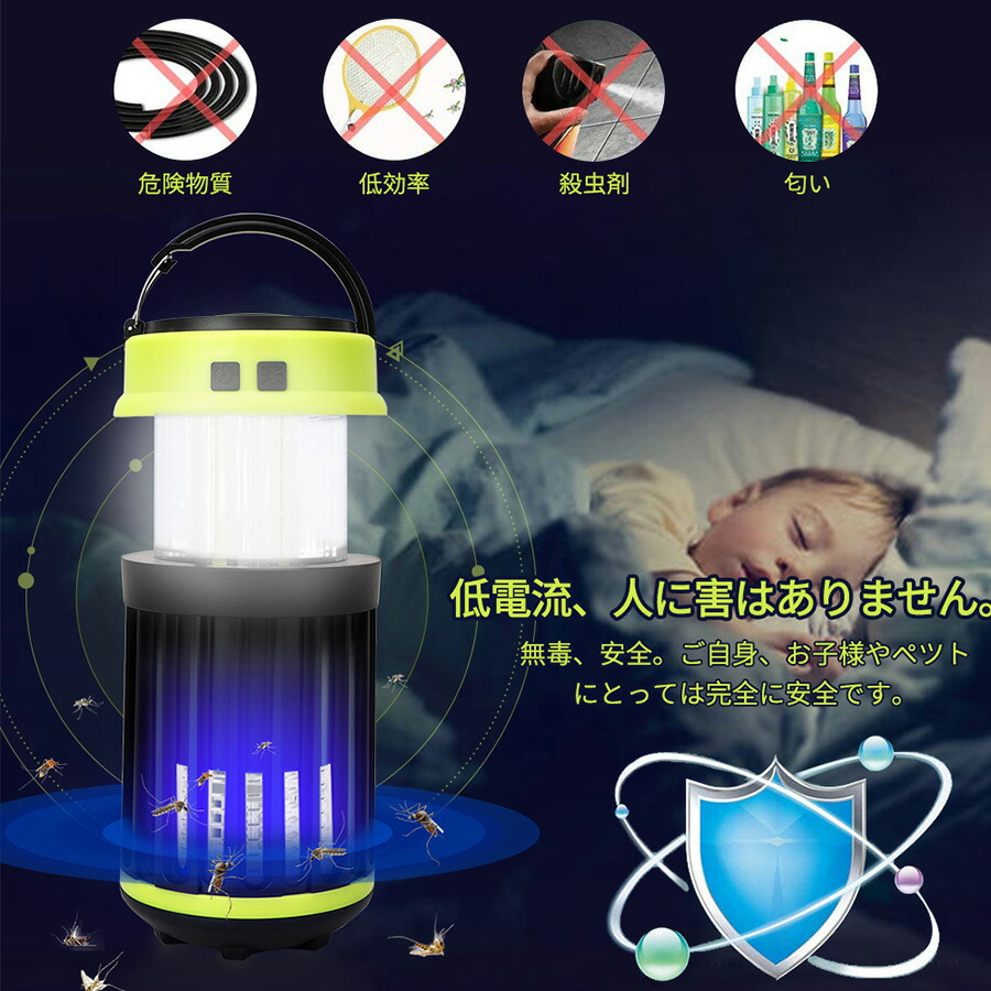 Augymer 電撃殺虫器 Ledランタン 2in1電撃殺虫灯 捕虫器 蚊ランプ蚊取り器 電撃蚊取り器 キャンピングランプ キャンプライト 電撃殺虫機usb充電 電撃殺虫ランタン 防水 人体無害 蚊除け 吊り下げ 据え置き式 3段階点灯 爆売り