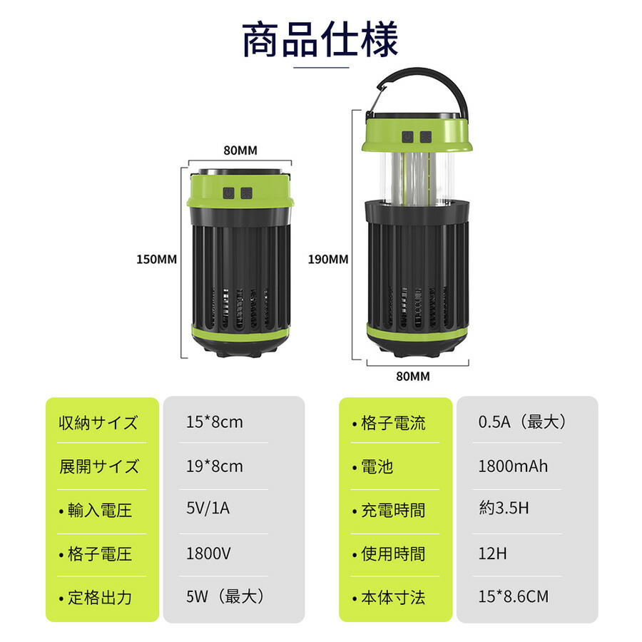Augymer 電撃殺虫器 Ledランタン 2in1電撃殺虫灯 捕虫器 蚊ランプ蚊取り器 電撃蚊取り器 キャンピングランプ キャンプライト 電撃殺虫機usb充電 電撃殺虫ランタン 防水 人体無害 蚊除け 吊り下げ 据え置き式 3段階点灯 爆売り