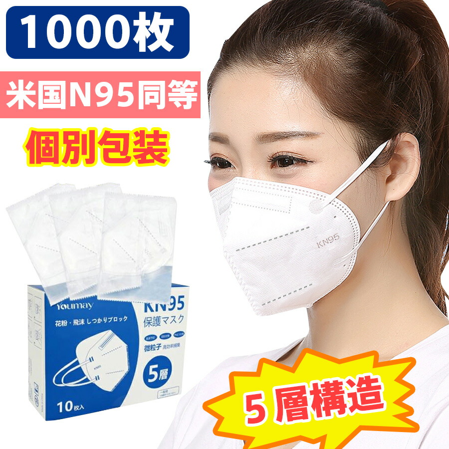 評価 CEマスク KN95マスク n95 マスク mask 5層 国際規格 フィルター