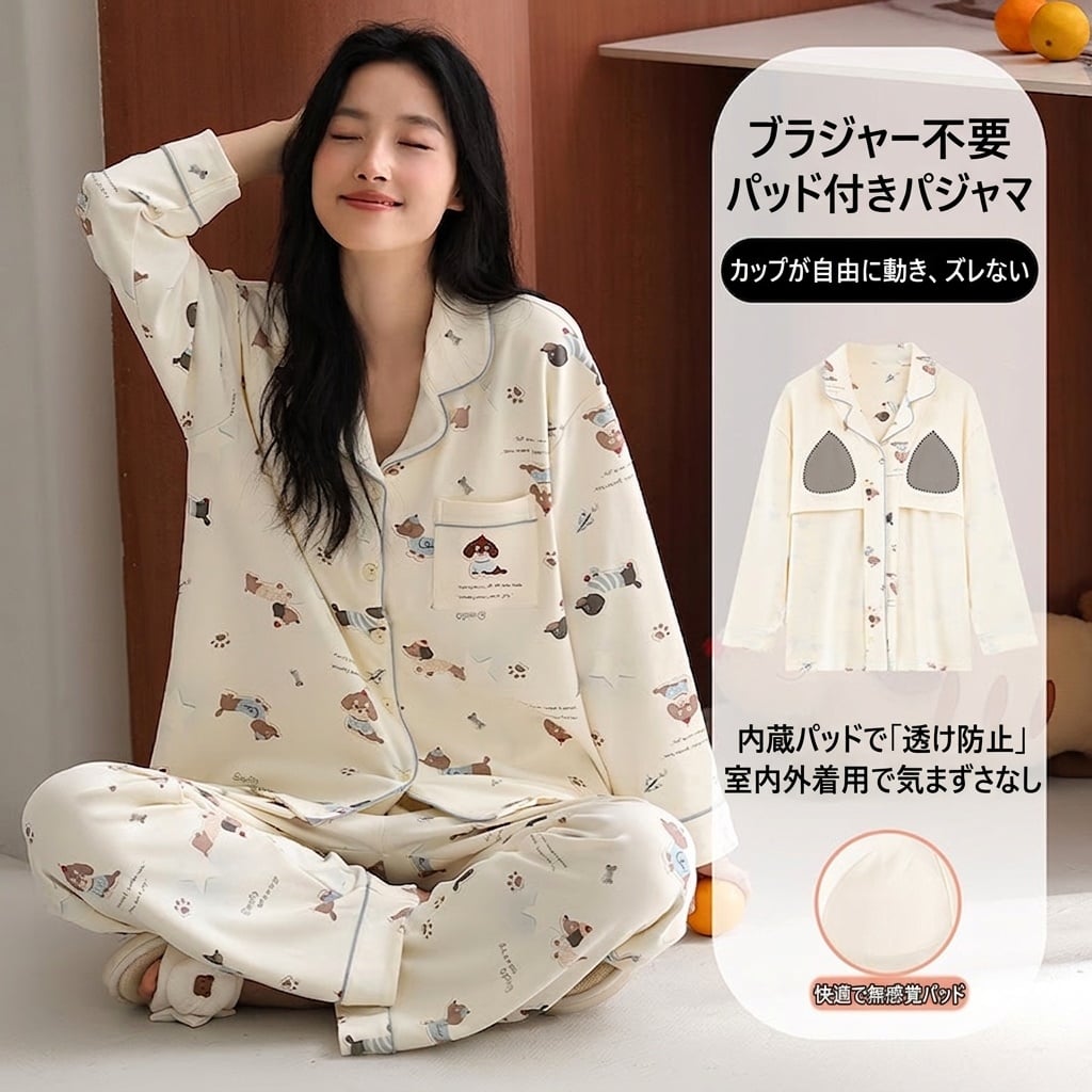 カップ付き パジャマ レディース 前開き 長袖 ルームウェア 上下セット 綿 部屋着 襟付き 春 秋 冬 可愛い 締め付けない ゆったり 快眠 寝巻き 婦人