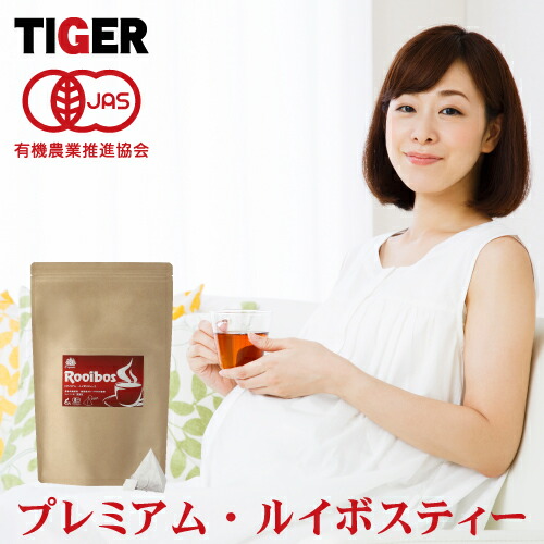 オーガニック プレミアム ルイボスティー ワンカップ用ティーバッグ ヒモ付 お茶 ノンカフェイン 子供 赤ちゃん 妊婦 妊娠 授乳 無農薬 離乳食 マタニティ プレママ ベビー キッズ 卒乳 断乳 家事や育児に忙しいお母さんの声で出来上がりました 手軽にマグカップ1杯分の