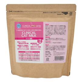 猫お兄ちゃん 乳汁 04017 エヌアールピージャパン クリニカル キャットミルク 200g×6袋(1.2kg)