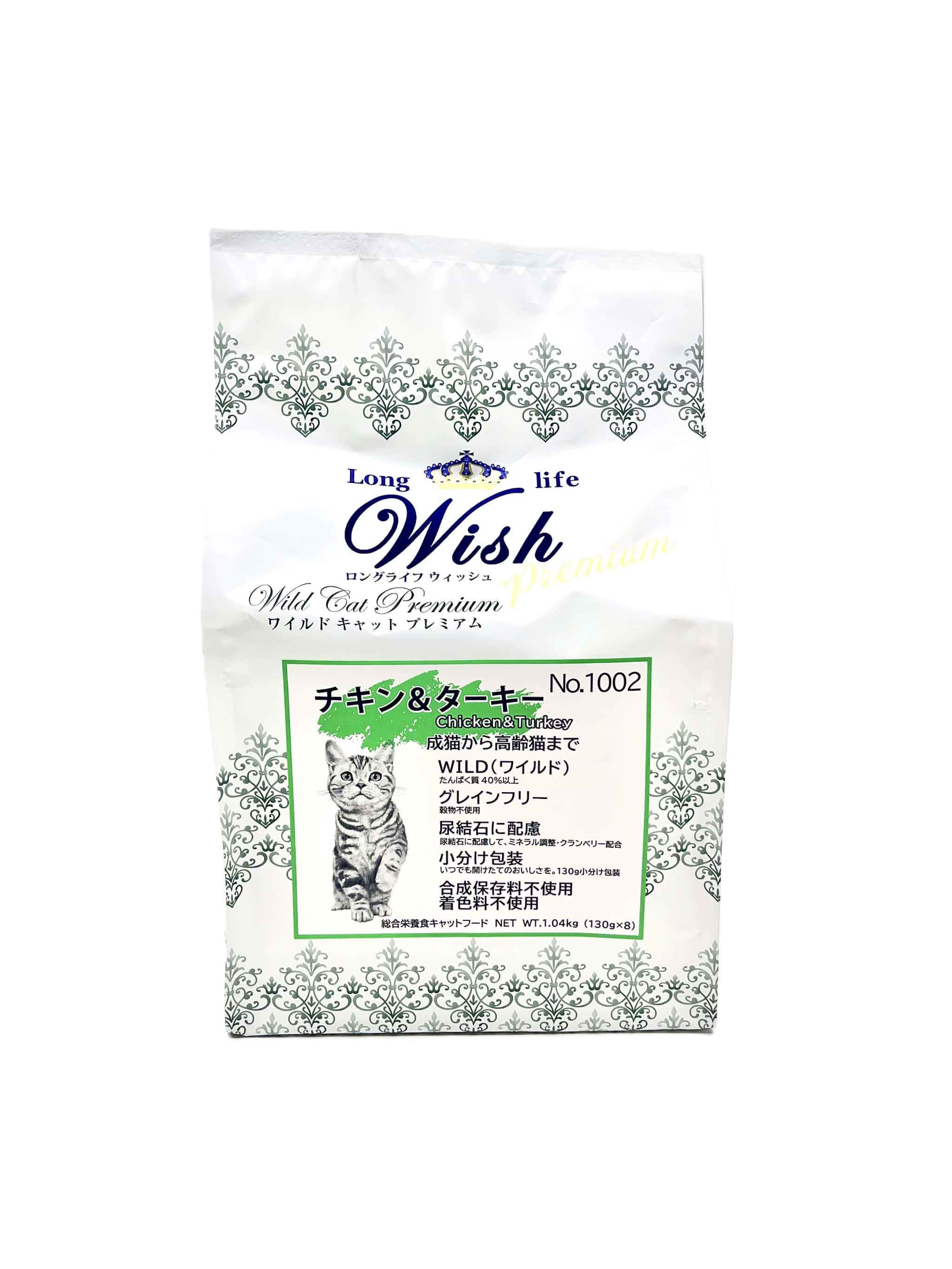 猫素っ気ないボンネット 11721 ﾊﾟｰﾊﾟｽ Wish ワイルドキャットプレミアムチキン＆七面鳥 1.04kg×6仕掛ける（6.24kg）