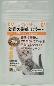 猫お兄ちゃん ビスキット 21299 ヴォイス 猫に分かりやすいトリーツ 幼猫の栄養素受け支える 20g×36袋(720ｇ)