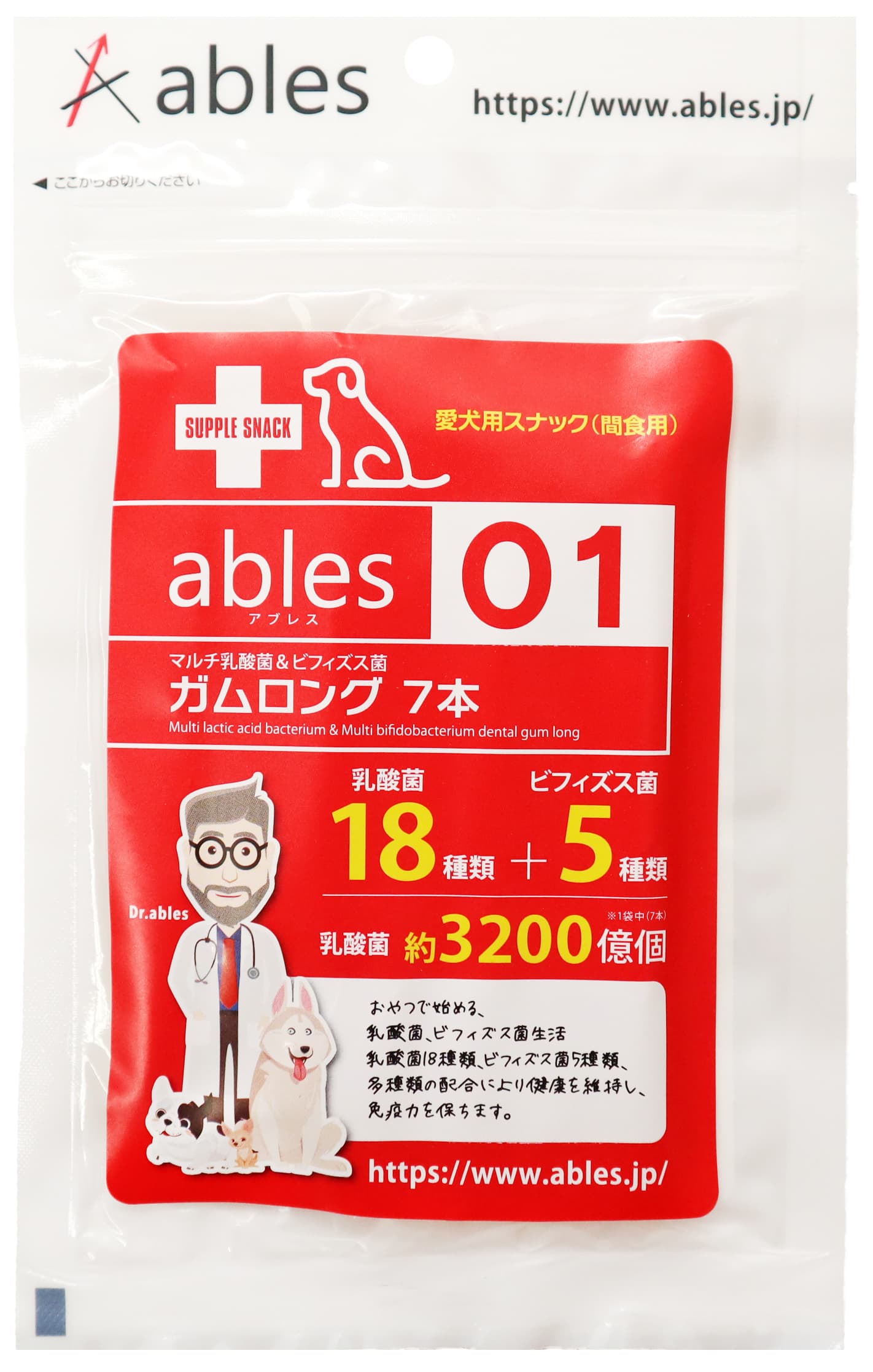 犬お兄ちゃん チュインガム 30105 アブ受け答え ables01 マルチ乳酸菌＆ビフィズス菌チュインガムロング 7本×40袋(280本)