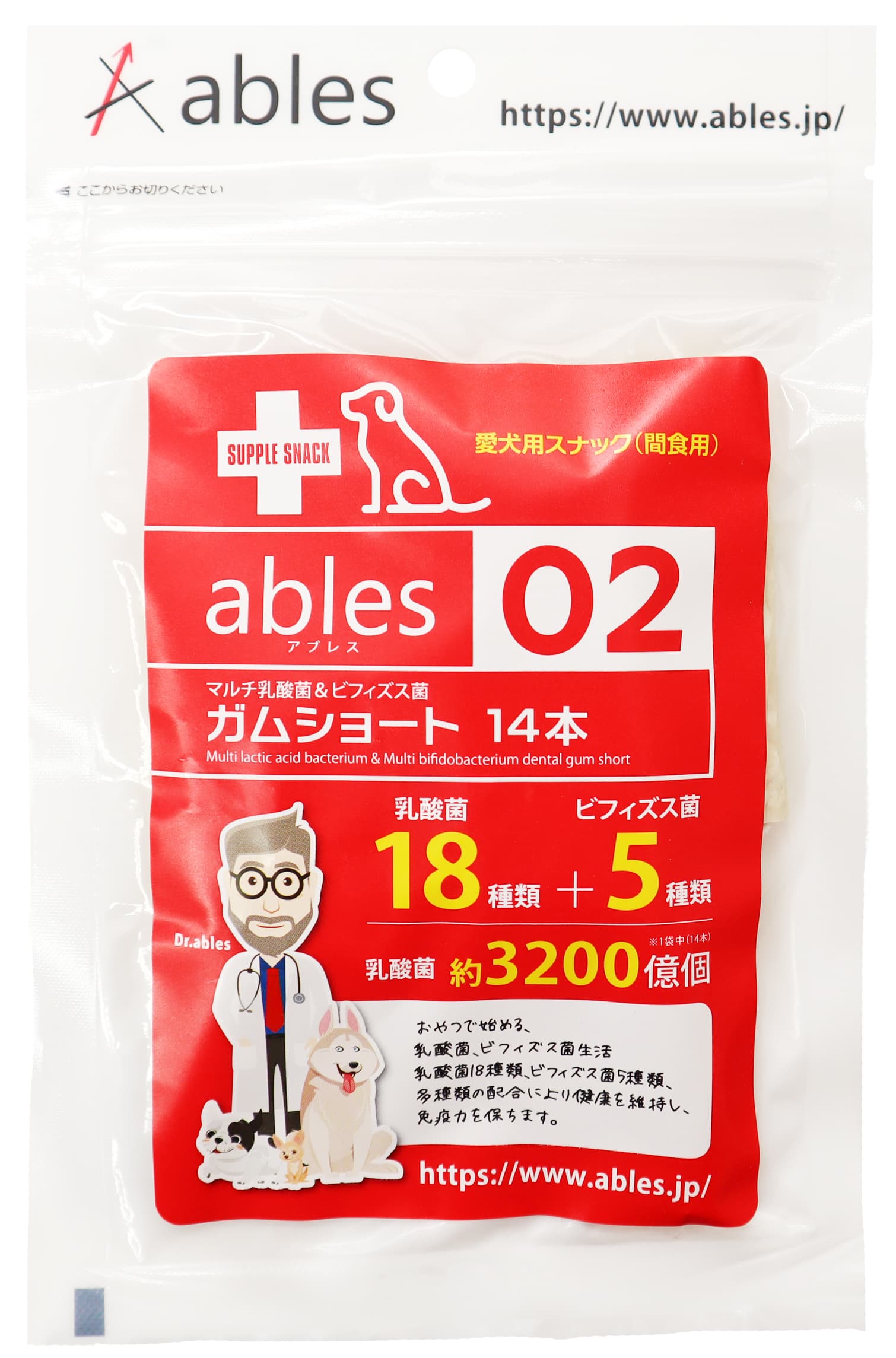 犬お兄ちゃん チュインガム 30112 アブ受け答え ables02 マルチ乳酸菌＆ビフィズス菌チュインガム遊撃手 14本×40袋(560本)