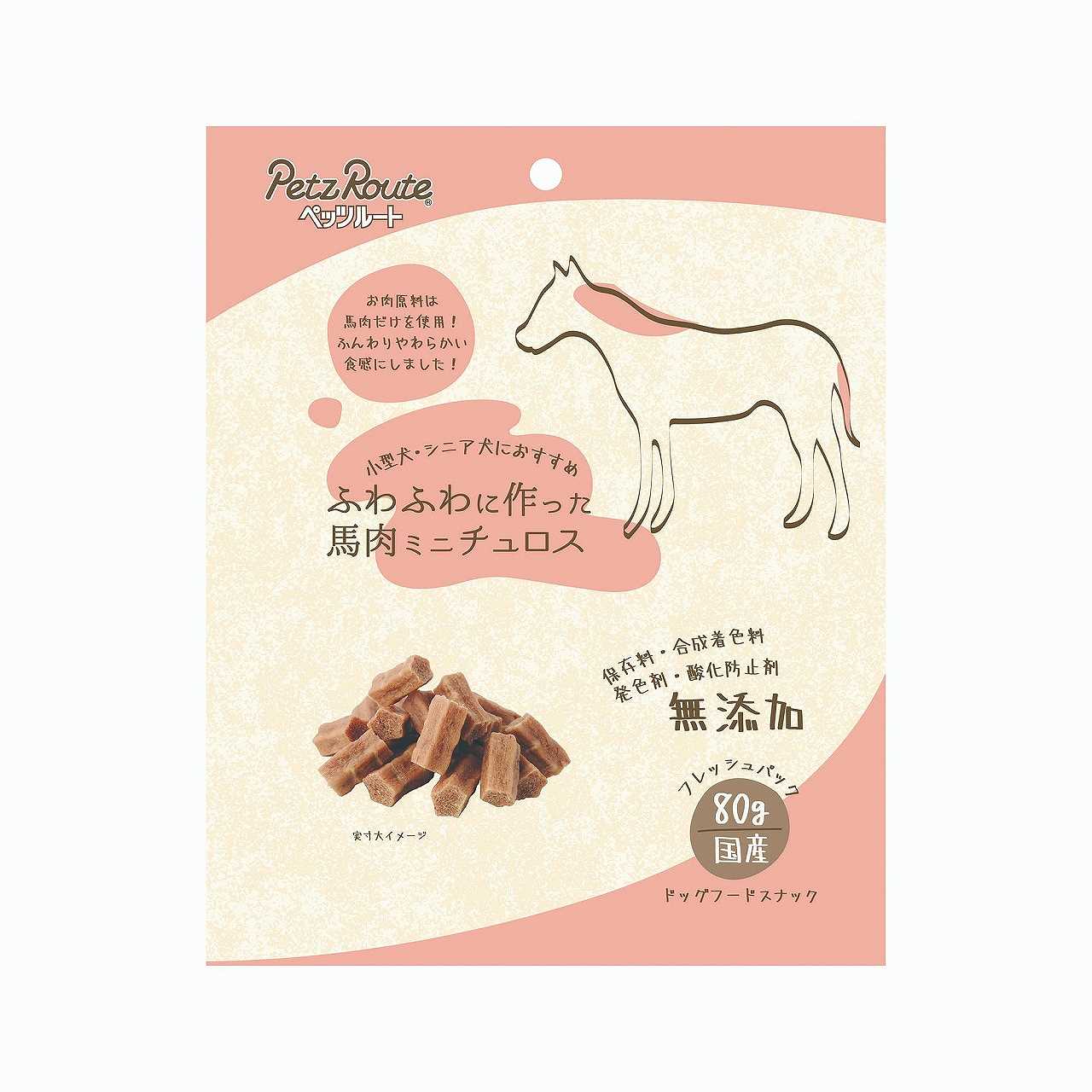 犬おやつ 84235 ペッツルート ふわふわに作った馬肉ミニチュロス 80g×60セット (4.8kg)|ルークランオンライン 店