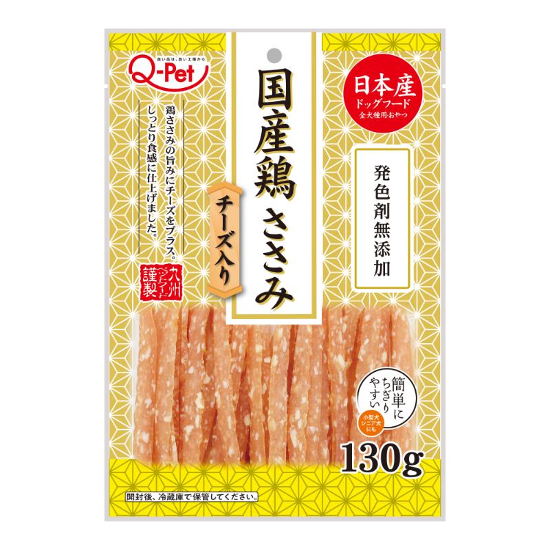 犬お兄ちゃん ジャー手がかり 2812 九州愛玩動物ボンネット 国産鶏ささみ 乾酪入り口・入口 130g×20仕掛ける (2.6kg)