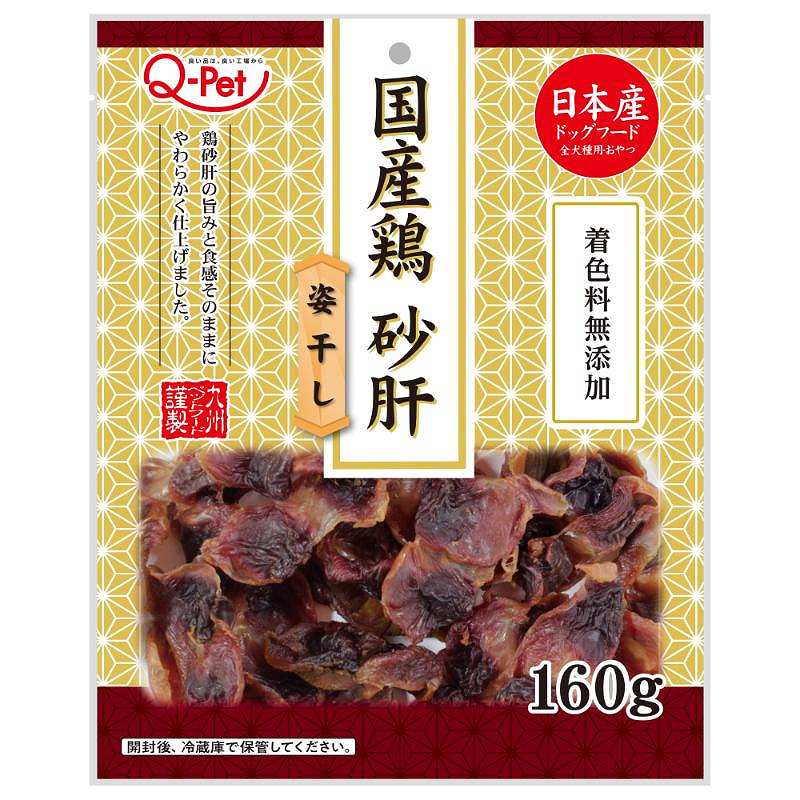 犬お兄ちゃん ジャー手がかり 2843 九州愛玩動物ボンネット 国産鶏砂肝 姿干し 160g×10仕掛ける (1.6kg)