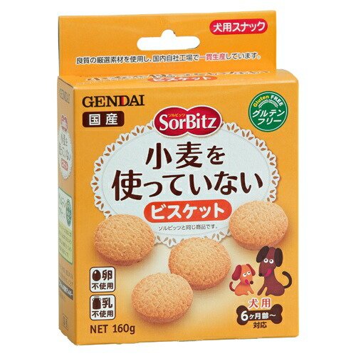 犬お兄ちゃん ビスキット・ビスケット 15086 今日このごろ製薬 ソルビッツ 唐きびを使っていないビスキット 160g×24書き割り (3.84kg)