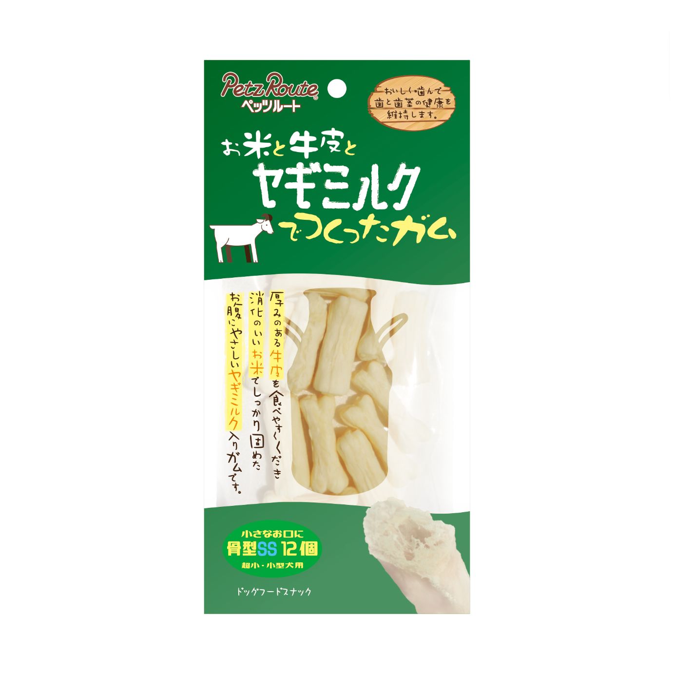 犬お兄ちゃん チュインガム 04332 ペッツルート お米と牛革と野羊市乳でつくったチュインガム 骨型SS 12個×20仕掛ける (240本)